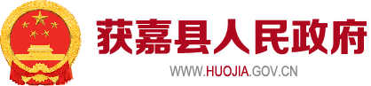 获嘉县人民政府门户网站logo
