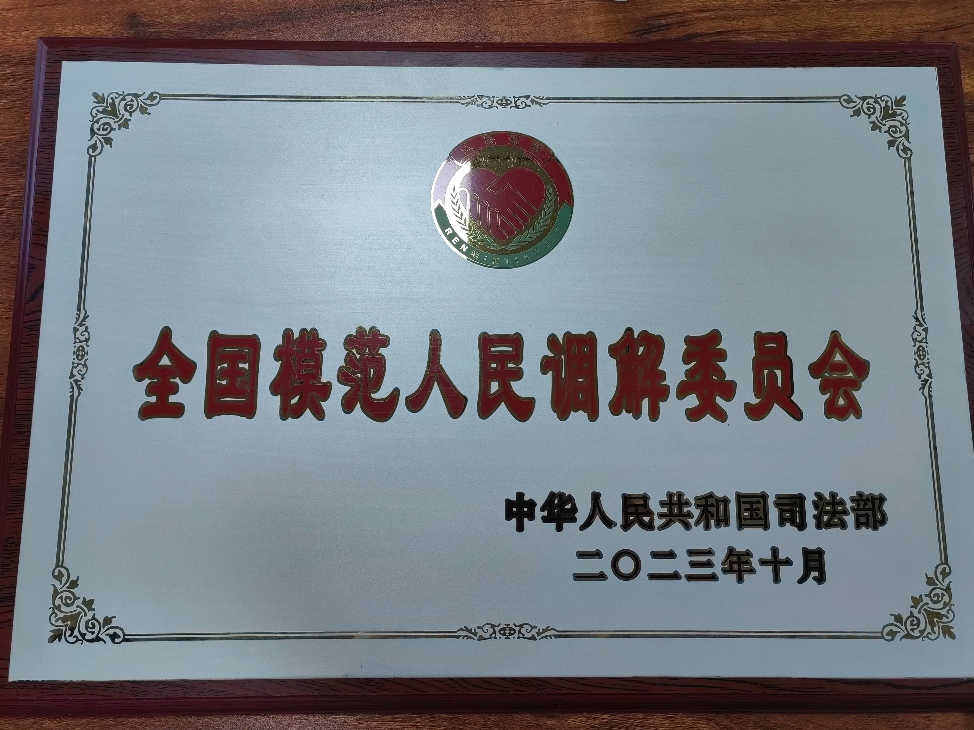 微信图片_20231229093543.jpg