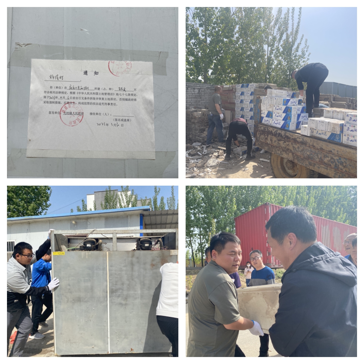 违建1.jpg