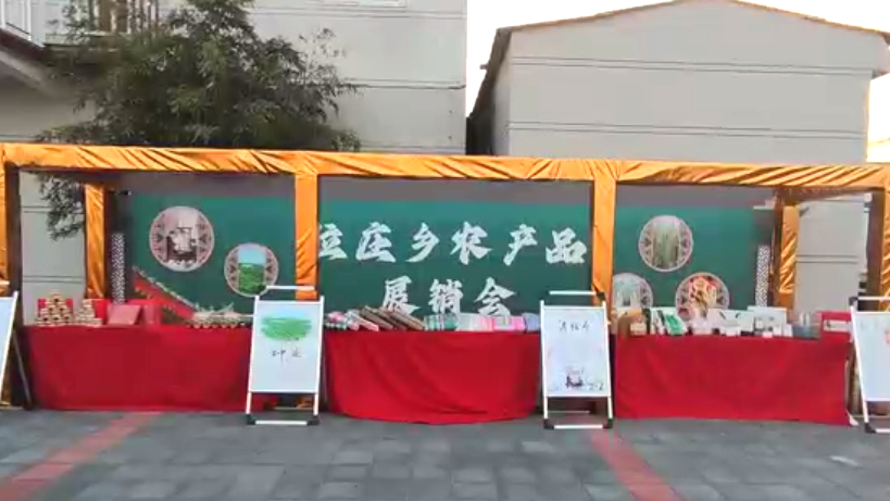 农产品展销会.png