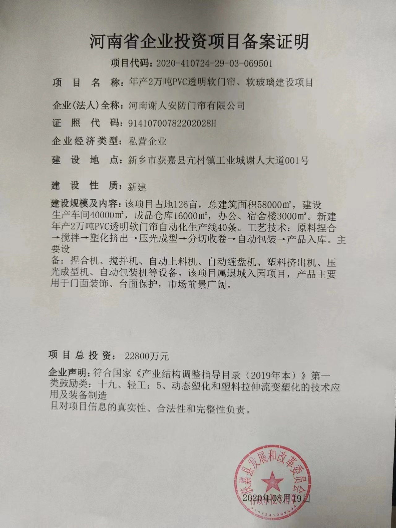 谢人PVC.jpg