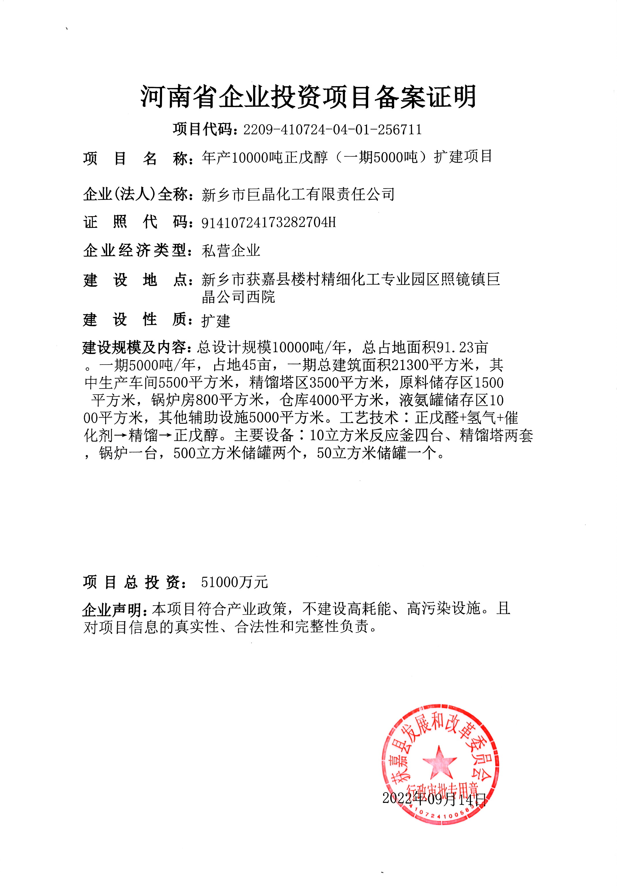 巨晶备案.jpg